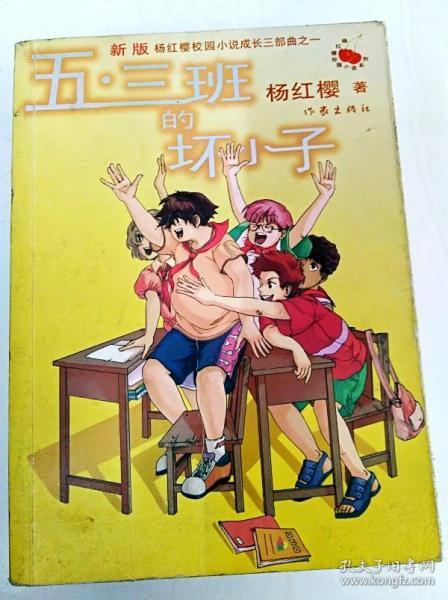 六界仙尊